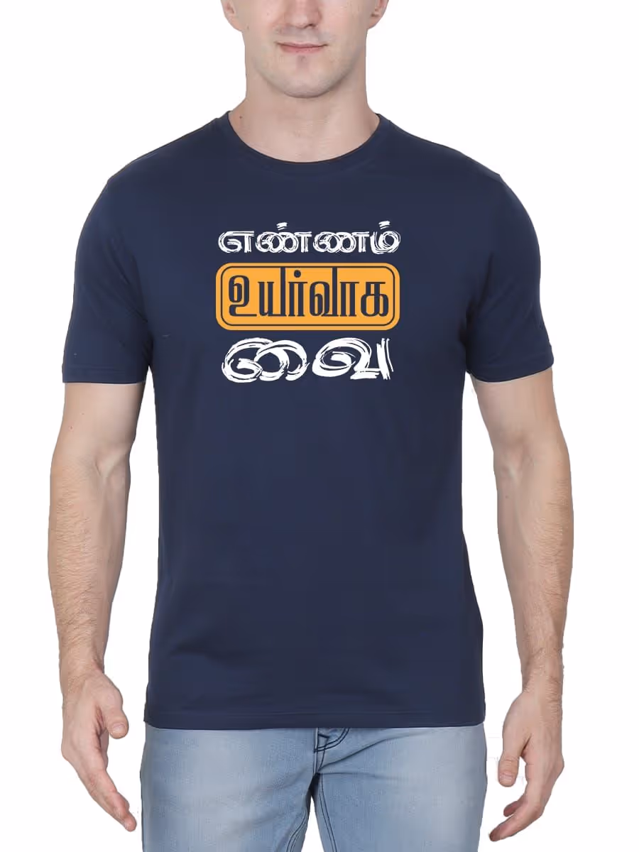 Ennam Uyarvaga Vai Tamil T-Shirt For Men - Half Sleeve