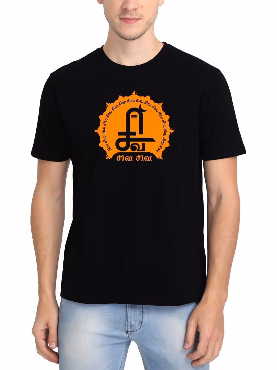 Siva Siva T-Shirt For Men - Half Sleeve