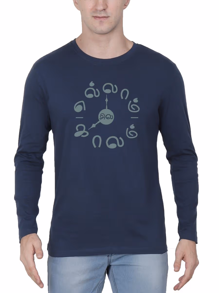 Ellam Sila Kaalam Tamil T-Shirt For Men - Full Sleeve