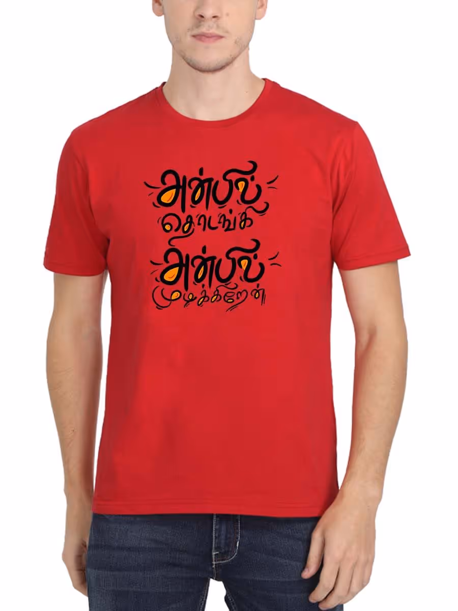 Anbil Thodangi Anbil Mudikiren Red T-Shirt